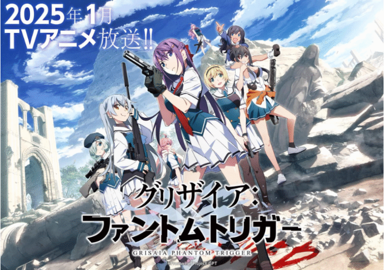 Grisaia: Phantom Trigger the Animation