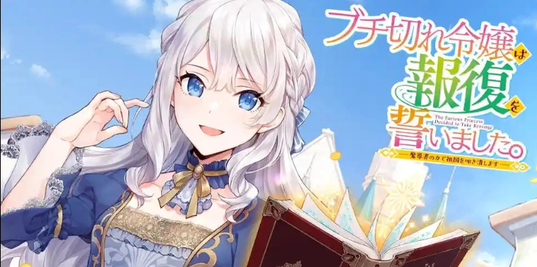 A Livid Lady’s Guide to Getting Even to be Adapted into an Anime